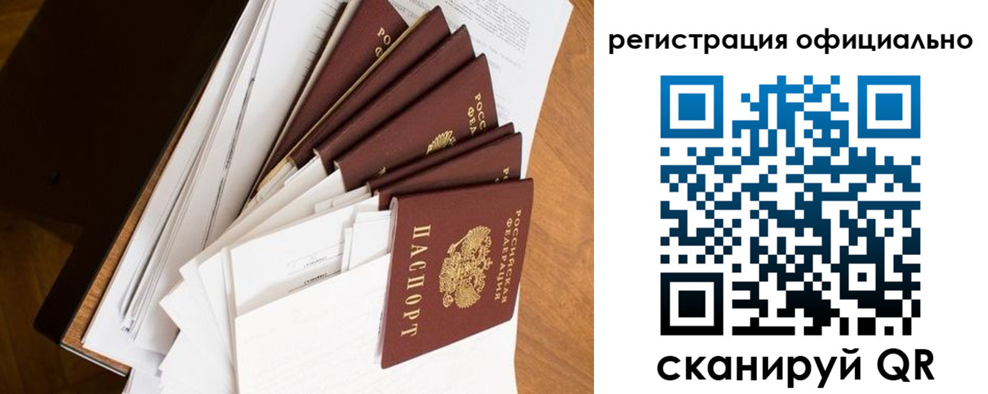 прописка для школы в Лукоянове