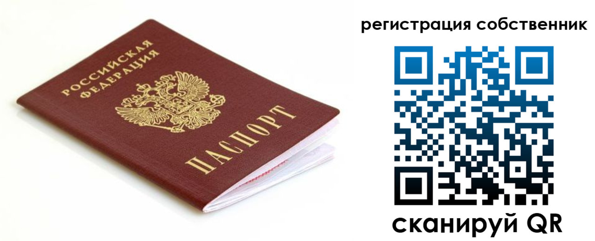 временная регистрация собственник в Лукоянове