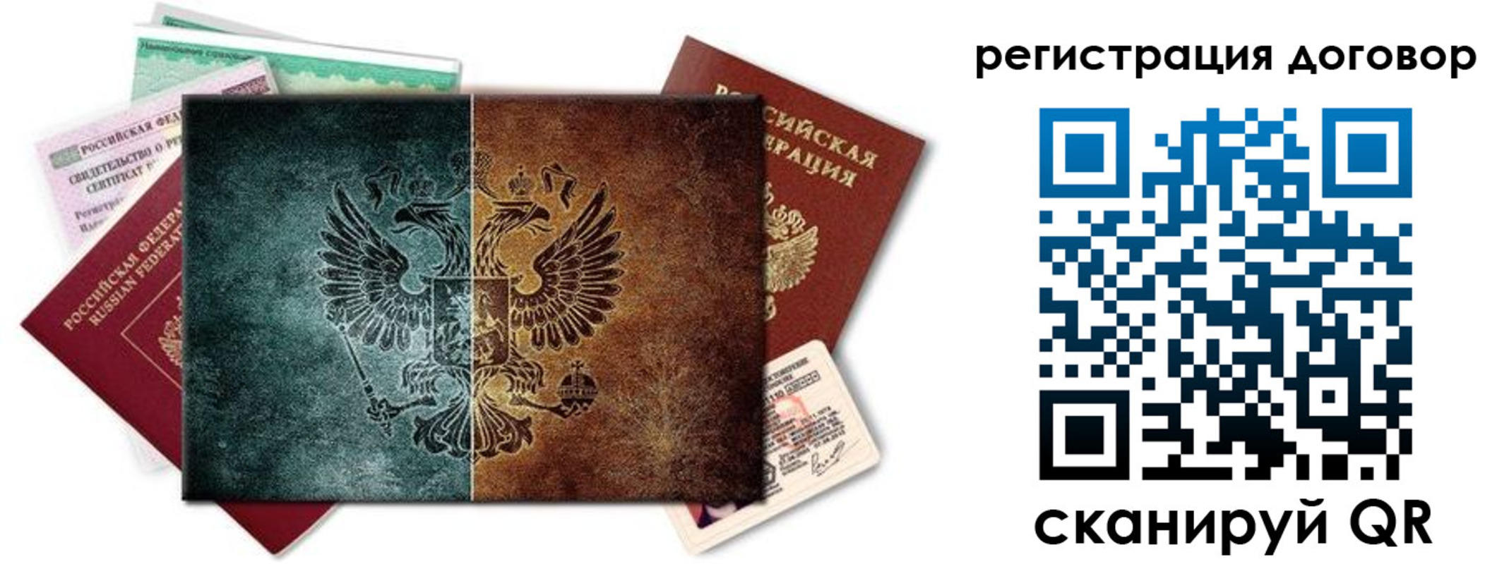прописка для работы в Лукоянове
