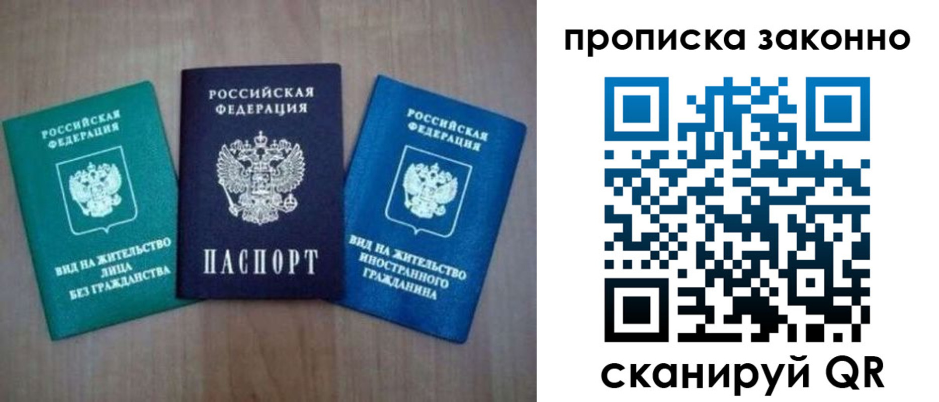 прописка гарантия в Лукоянове