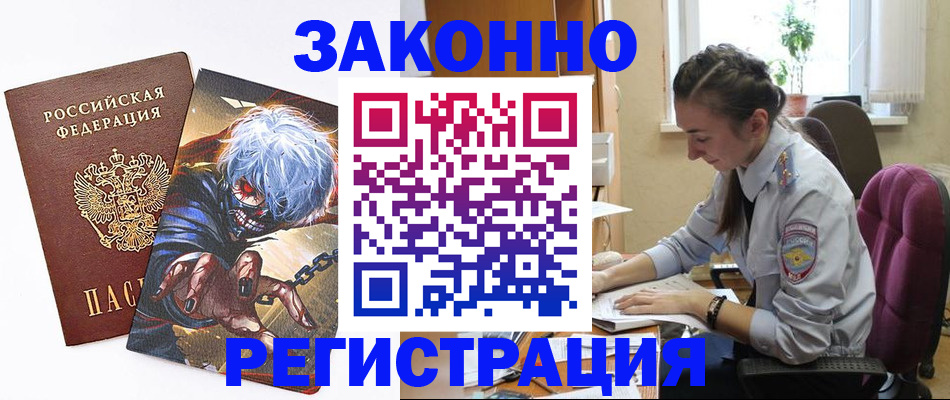 прописка для военкомата в Лукоянове
