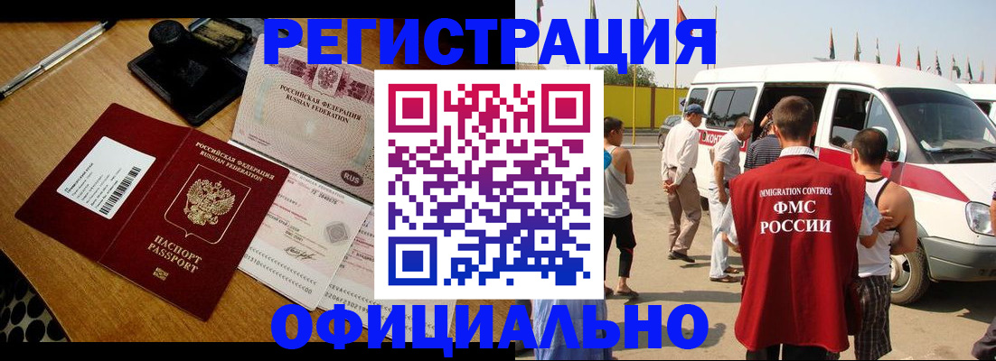 прописка законно в Лукоянове