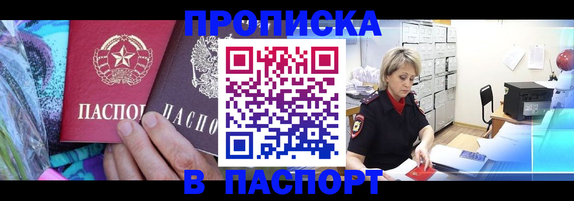 временная регистрация 2025 в Лукоянове