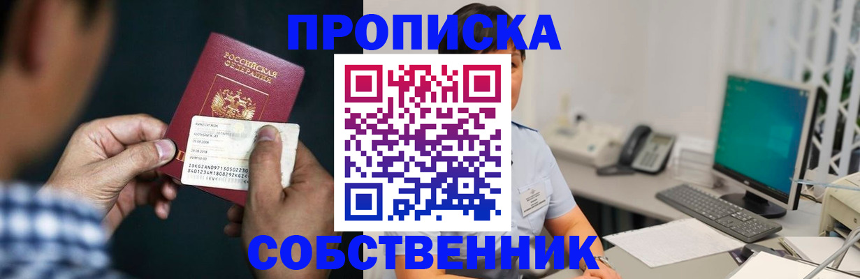 прописка поиск в Лукоянове