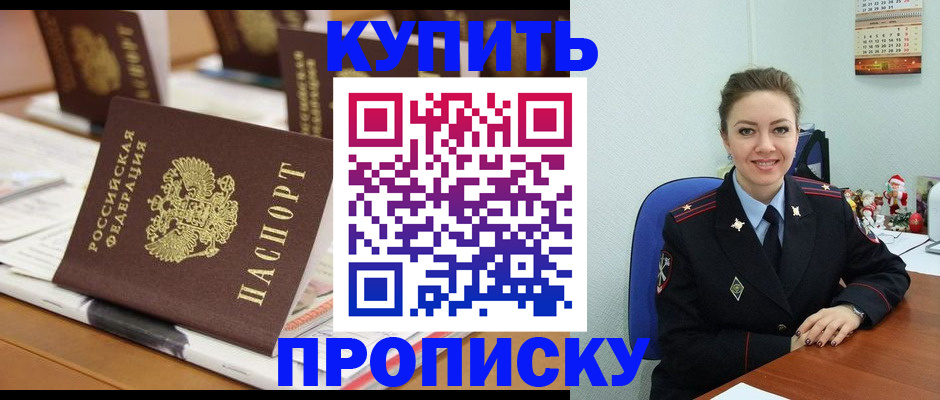 прописка гарантия в Лукоянове