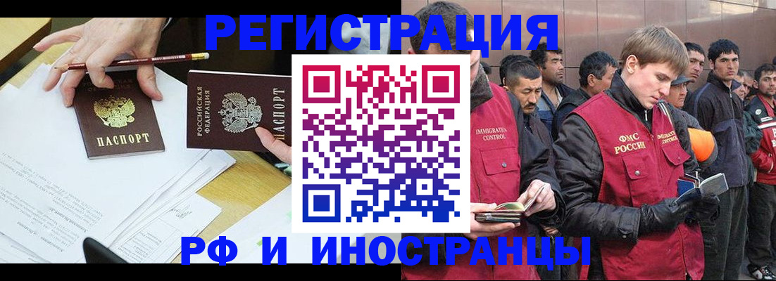прописка регистрация в Лукоянове