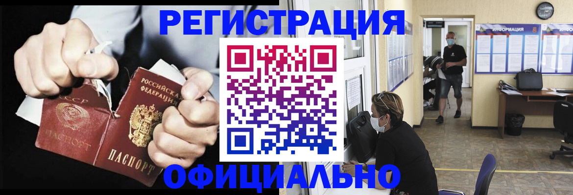 временная регистрация надежно в Лукоянове