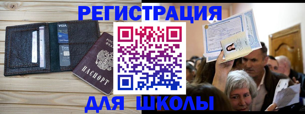 прописка для кредита в Лукоянове