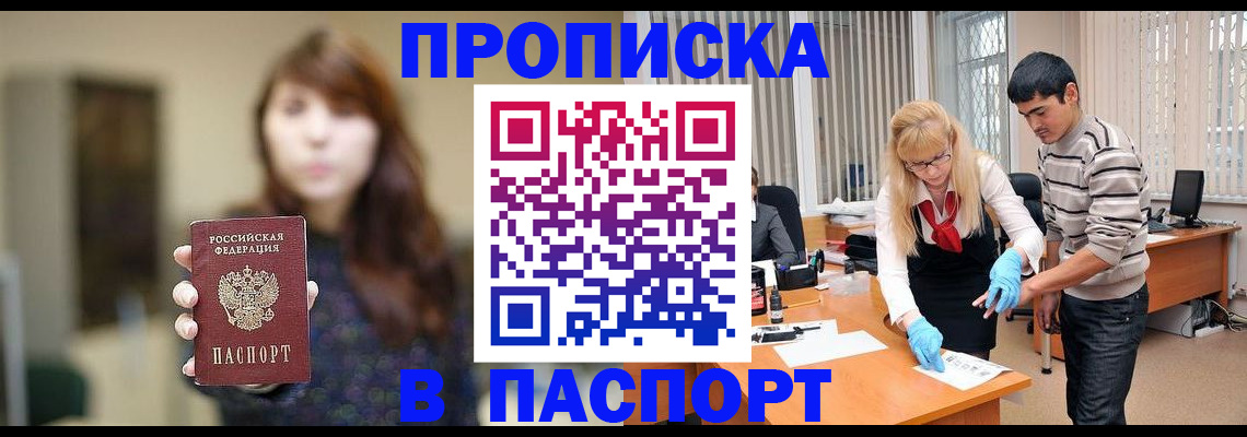прописка от собственника в Лукоянове